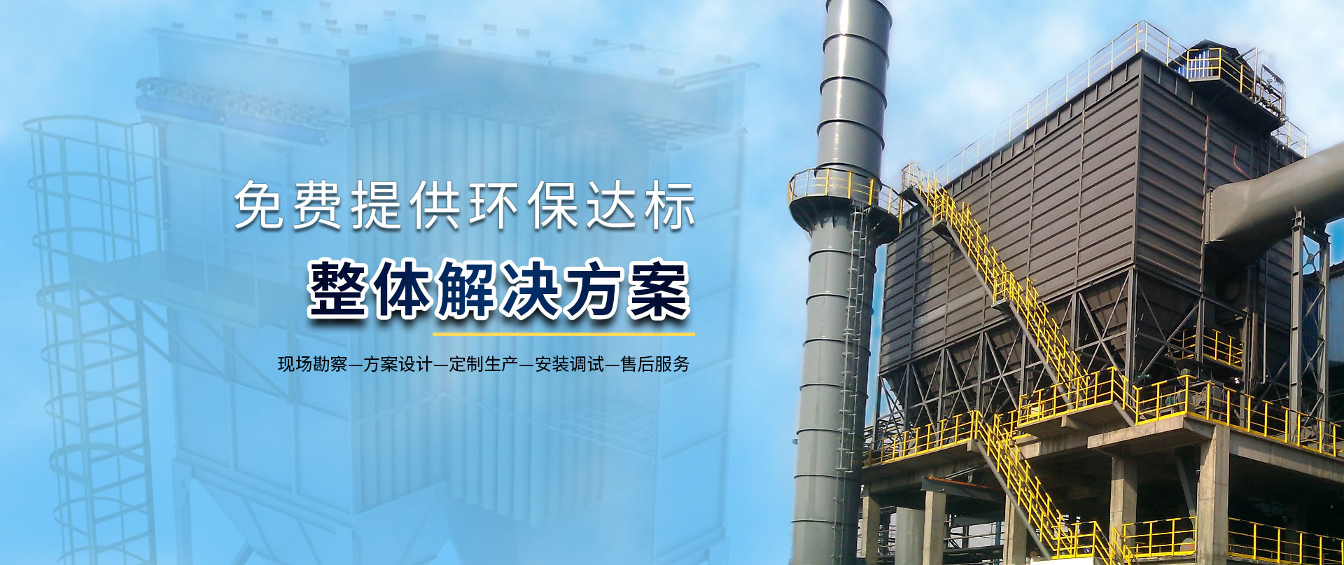 濾筒除塵器